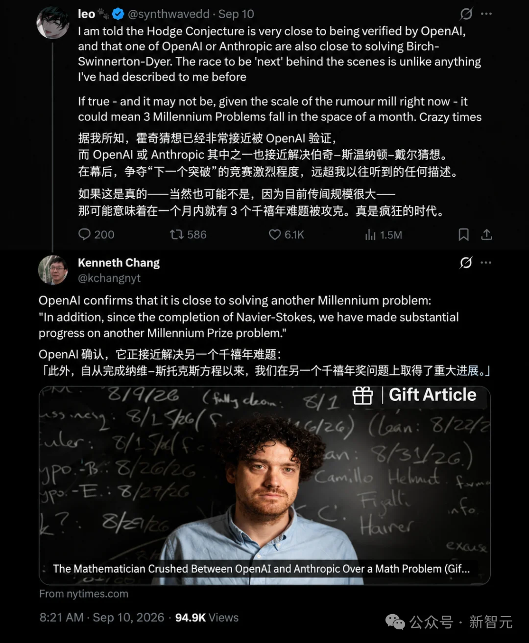 AI又拿下一个千禧年难题？OpenAI总裁亲口证实「进展重大」