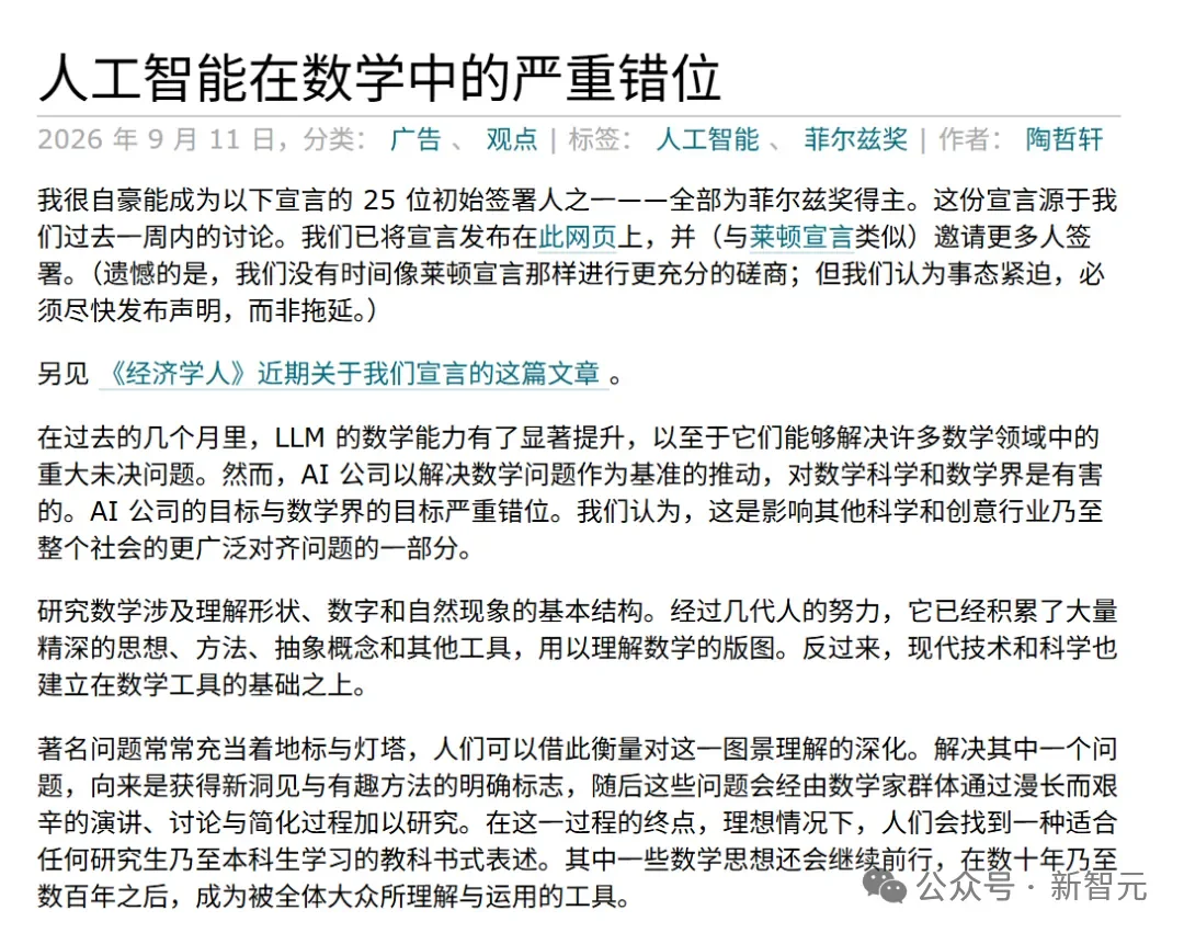 爆料！奥特曼自曝「后Astra」模型，已超越全球最强数学家