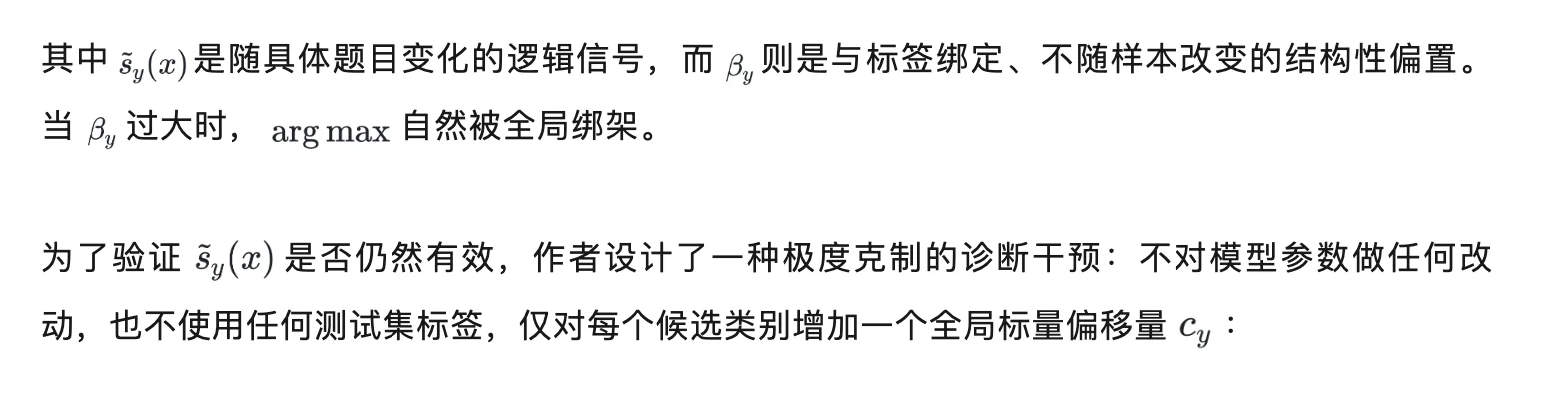 EMNLP 2026主会｜北大×易鑫AI Lab：大模型明明「知道」，为什么还会答错？