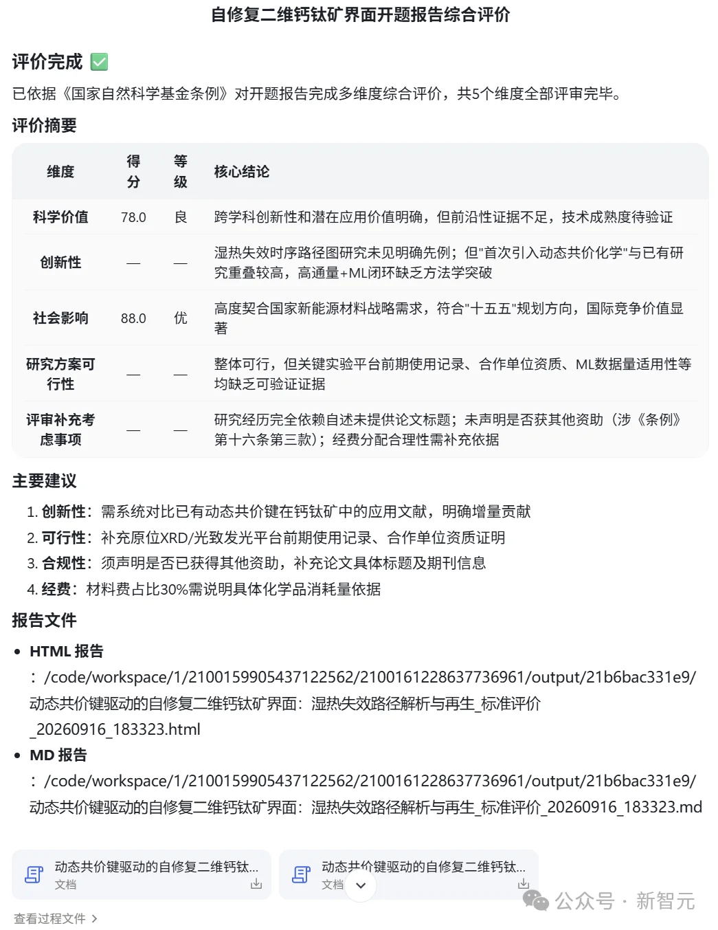 刚刚,「国家队」科研版Claude Code,向所有人开放了!