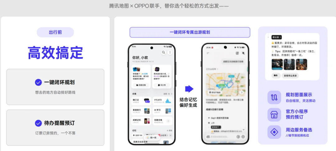 OPPO 姜昱辰：大模型的差距越来越小，AI 手机的差距才刚拉开
