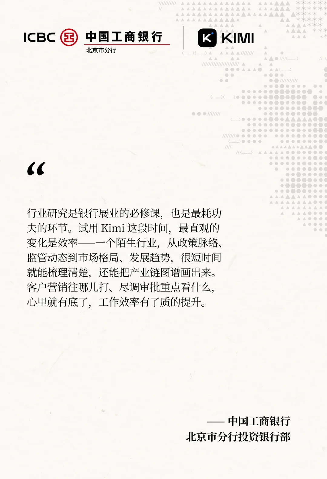 Kimi 发布金融行业解决方案