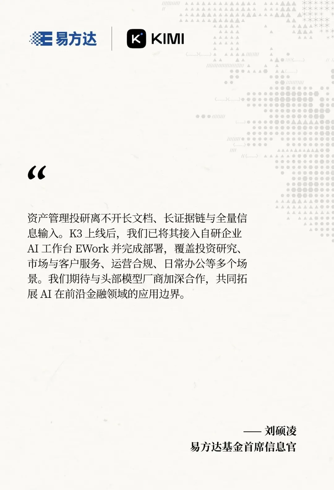 Kimi 发布金融行业解决方案