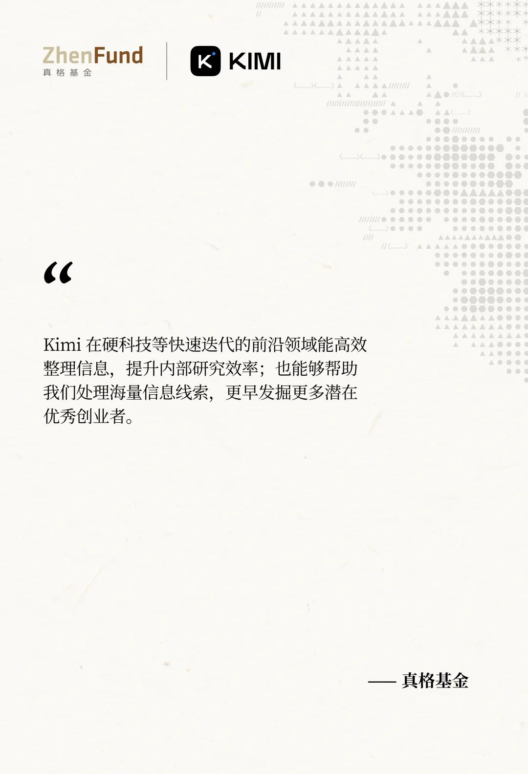 Kimi 发布金融行业解决方案