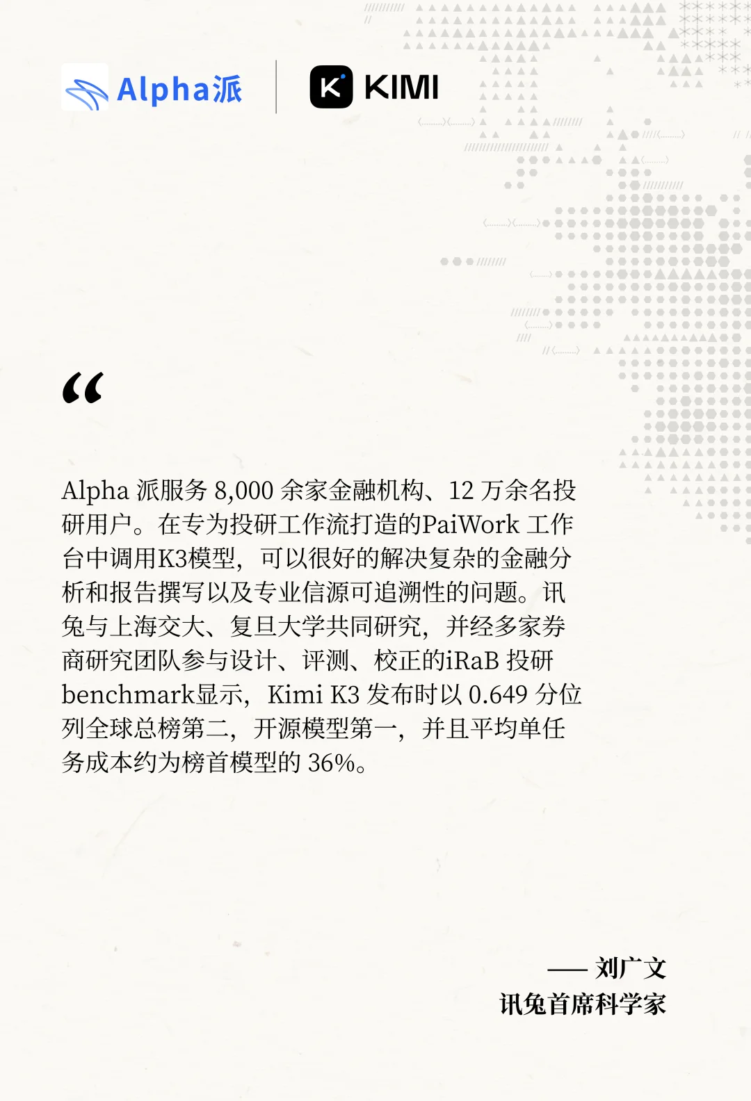 Kimi 发布金融行业解决方案