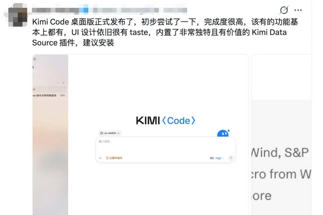 月之亮面来了!Kimi Code桌面版发布,附一手实测