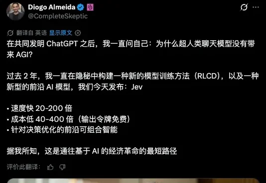 这个只会做选择题的Jev，却是今年我看到的最特别的大模型。