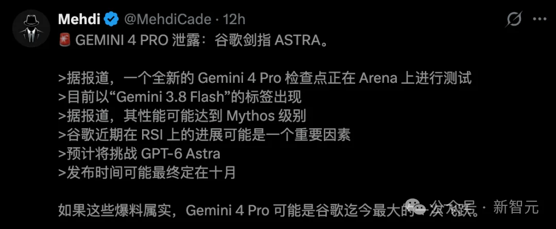 刚刚，Gemini 4 Pro偷跑上线！碾压Astra和Fable