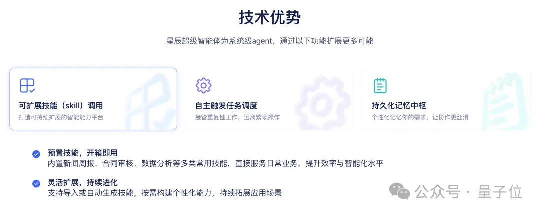 央企做了个通用Agent，直接杀进IDC实测前三！