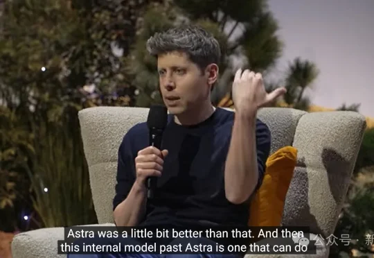 爆料！奥特曼自曝「后Astra」模型，已超越全球最强数学家