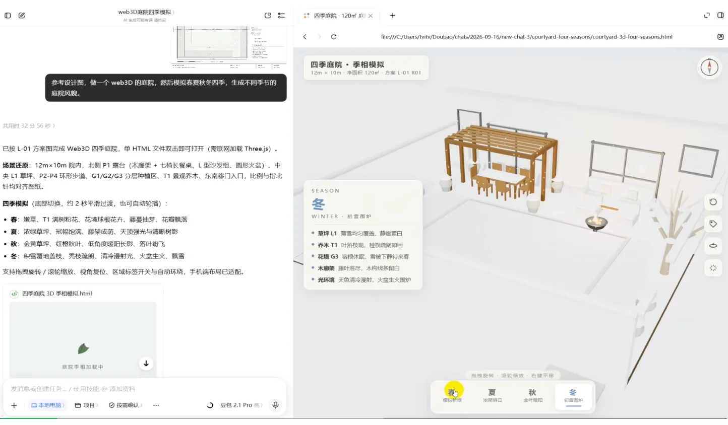 豆包大模型再更新，发力多模态编程，一手实测来了