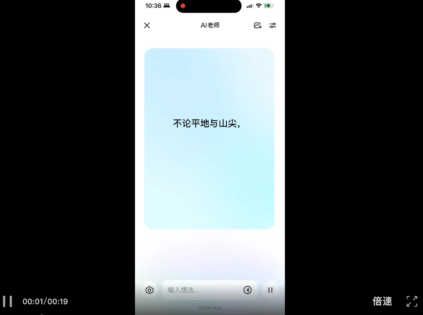和「豆包爱学」一起长大的孩子,会少走多少弯路?