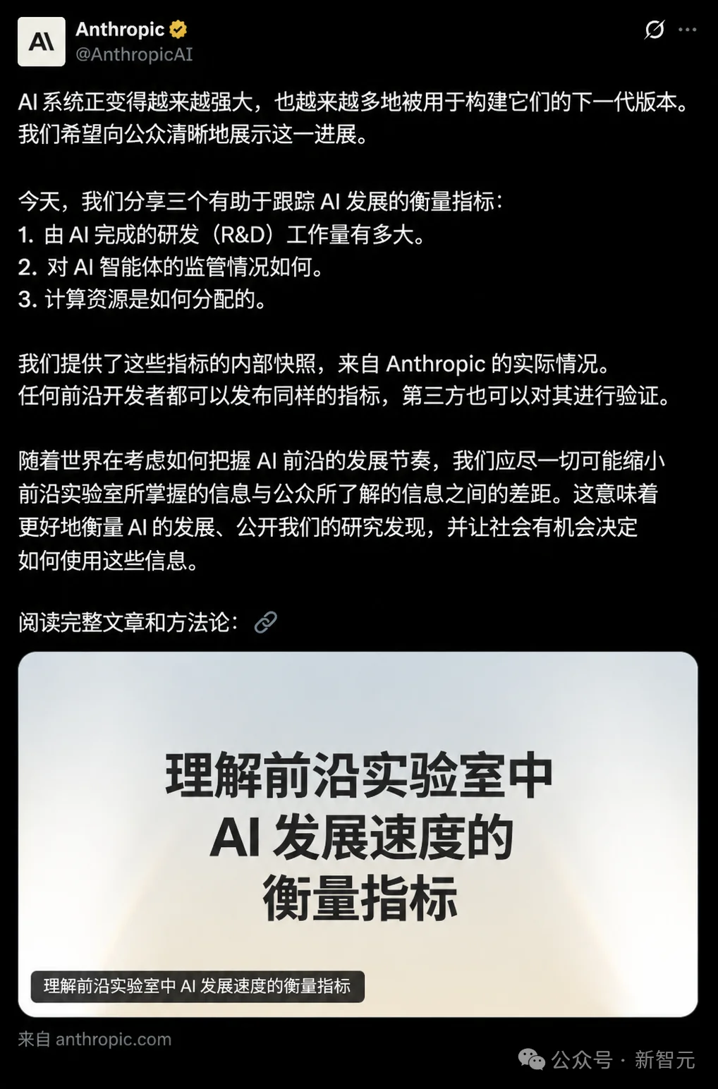 刚刚,A社首曝RSI绝密报告:3万智能体正自我迭代!