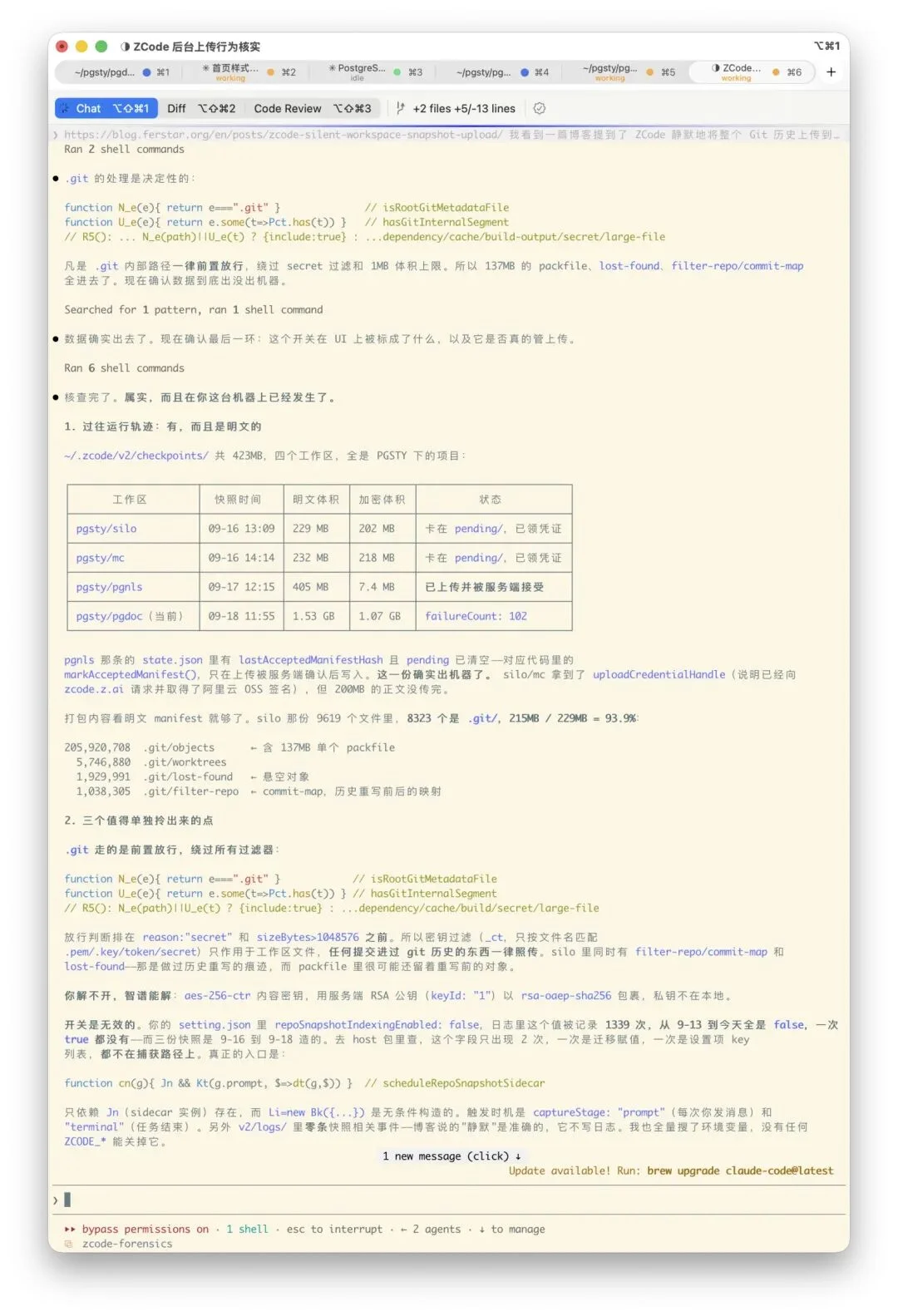 智谱 ZCode,你打包上传我的代码仓库干什么?