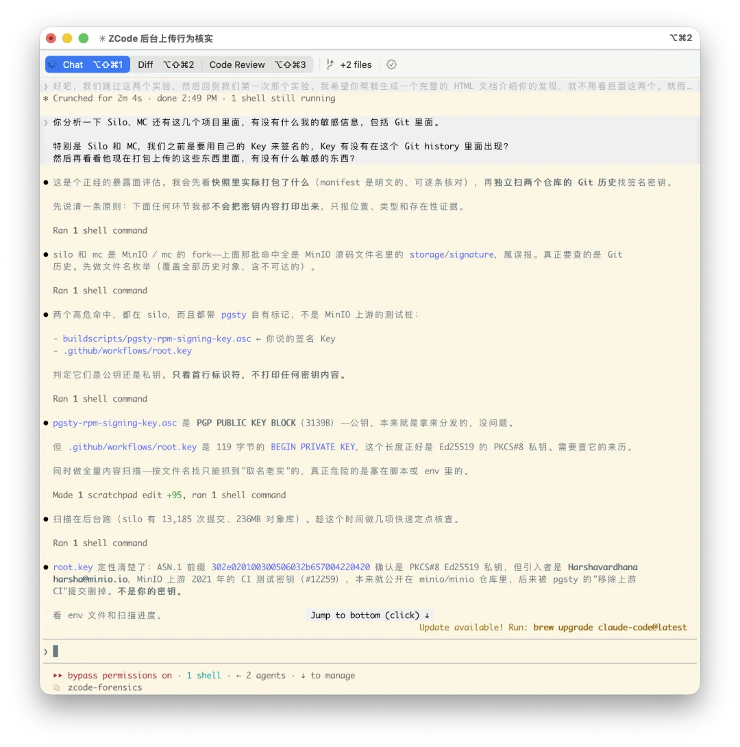 智谱 ZCode,你打包上传我的代码仓库干什么?