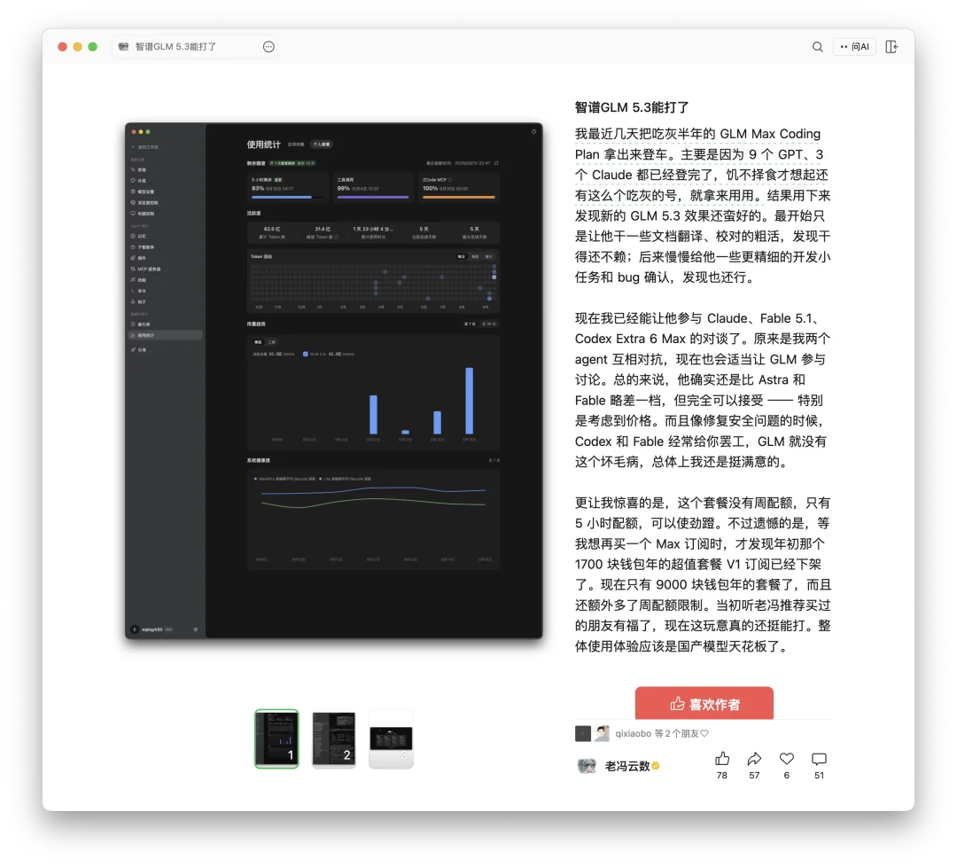 智谱 ZCode,你打包上传我的代码仓库干什么?