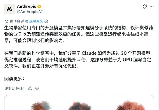 刚刚，Claude四周重写30个生物模型，ScienceIDE已规模化训练AI科学家