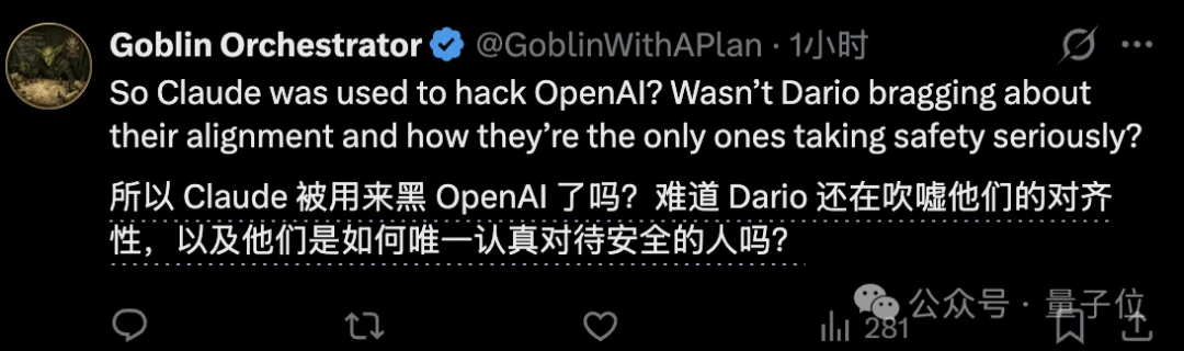 OpenAI服务器被黑！3人用Claude打进了内部代码仓库