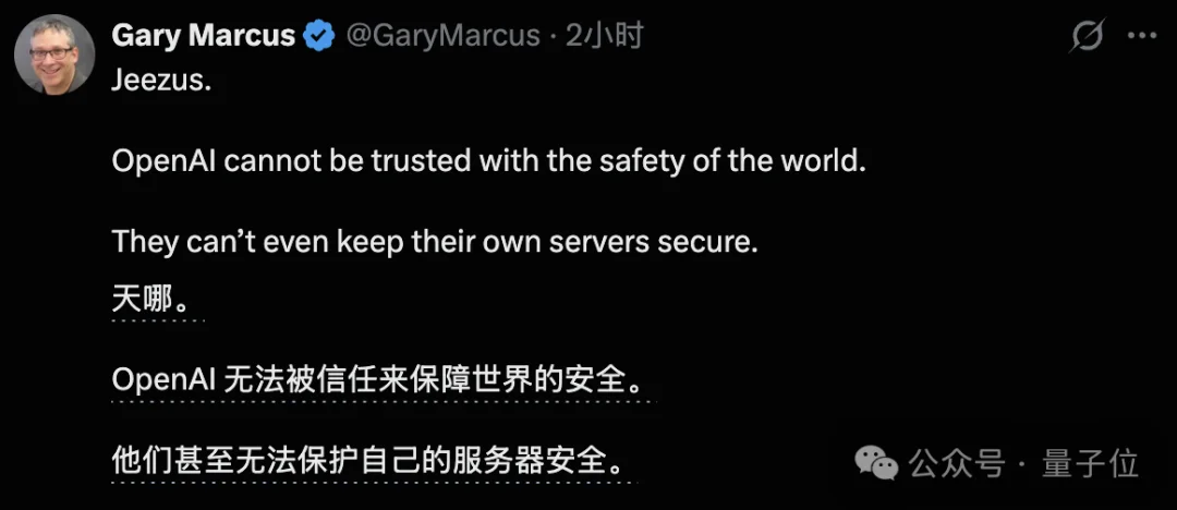 OpenAI服务器被黑！3人用Claude打进了内部代码仓库
