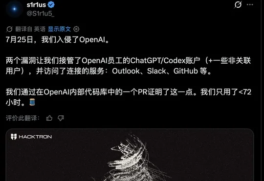 OpenAI服务器被黑！3人用Claude打进了内部代码仓库