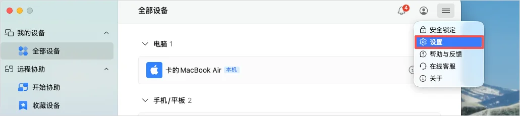 UU远程史诗级升级，这就是如今远程Vibe Coding的第一神器。
