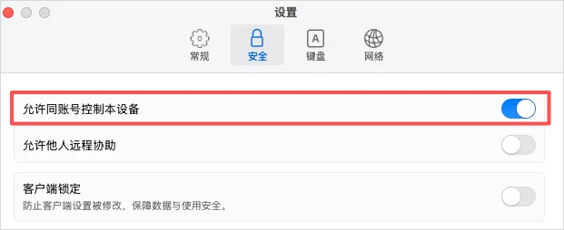UU远程史诗级升级，这就是如今远程Vibe Coding的第一神器。