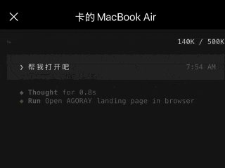 UU远程史诗级升级，这就是如今远程Vibe Coding的第一神器。