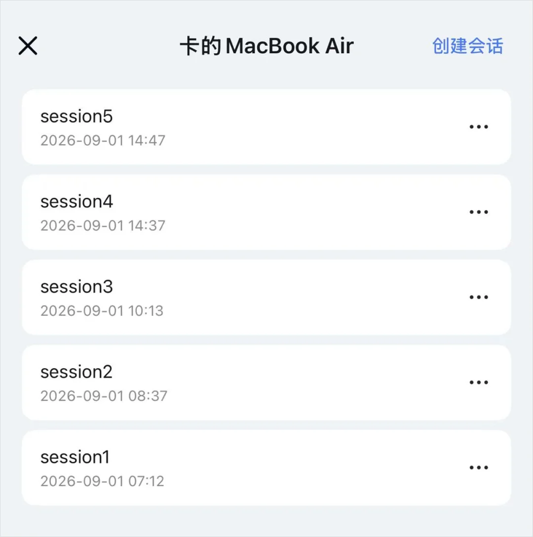 UU远程史诗级升级，这就是如今远程Vibe Coding的第一神器。