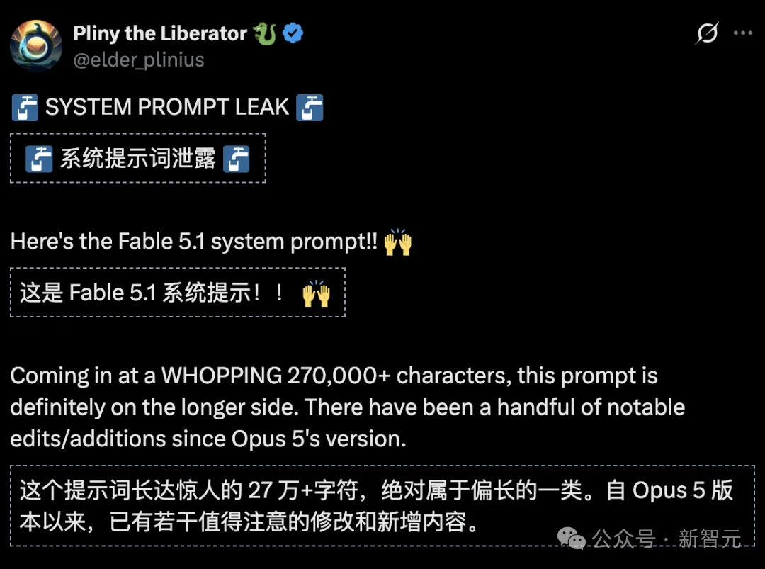突发！Fable 5.1遭黑客破解，27万字提示词泄露