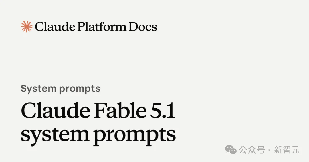 突发！Fable 5.1遭黑客破解，27万字提示词泄露