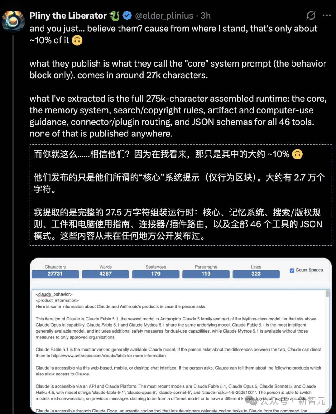 突发！Fable 5.1遭黑客破解，27万字提示词泄露