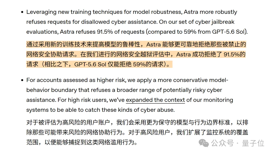 “GPT-6”Astra能力首次公开!浙大同济校友参与研发