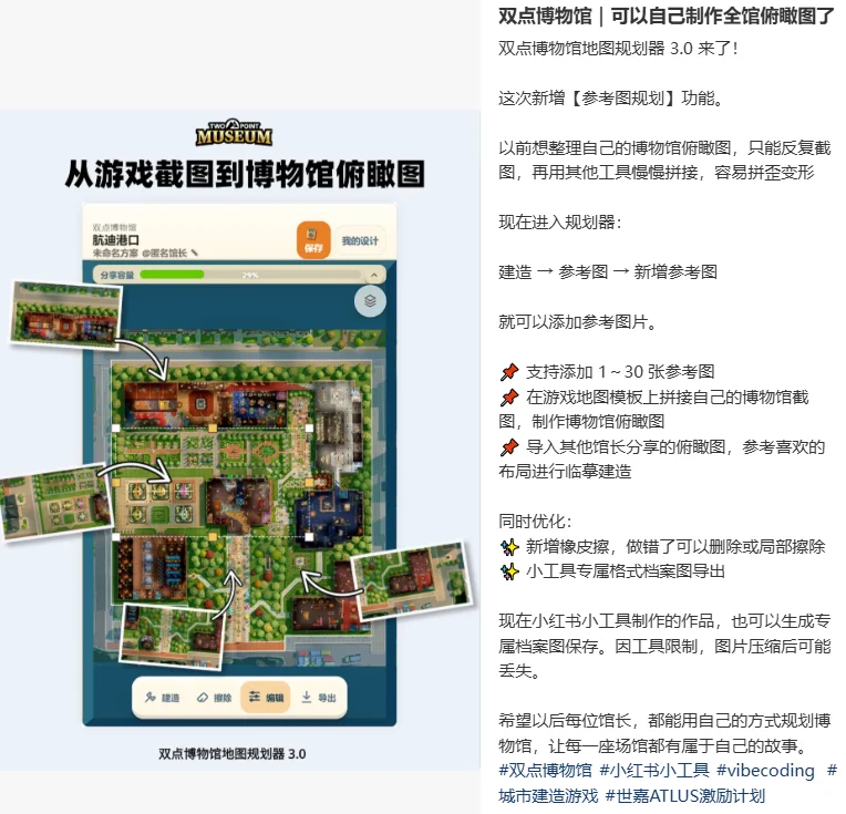 小红书押注AI小游戏，跟微信抖音抢地盘
