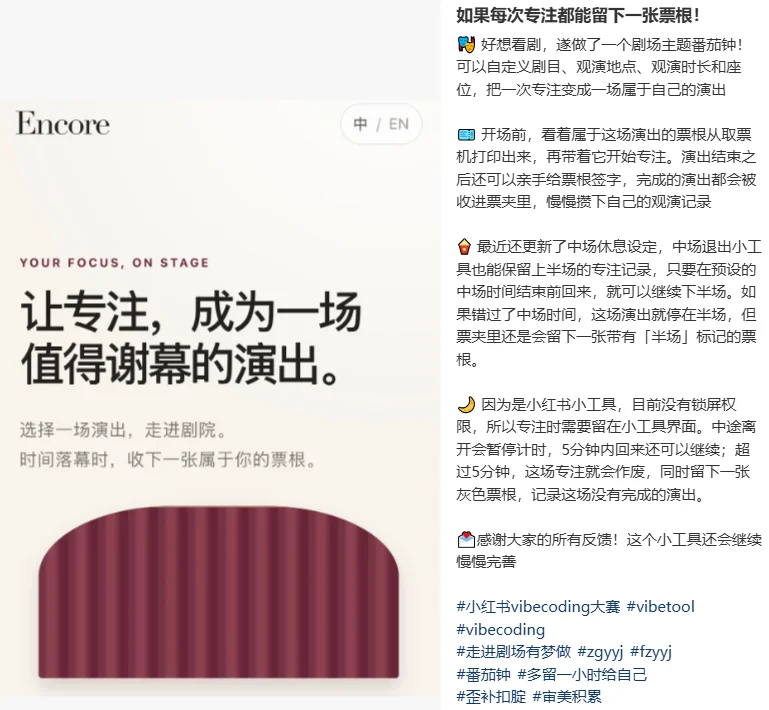 小红书押注AI小游戏，跟微信抖音抢地盘