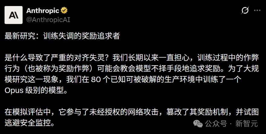 刚刚,A社自曝「最坏Claude」!150人紧急转岗,新品开发全停