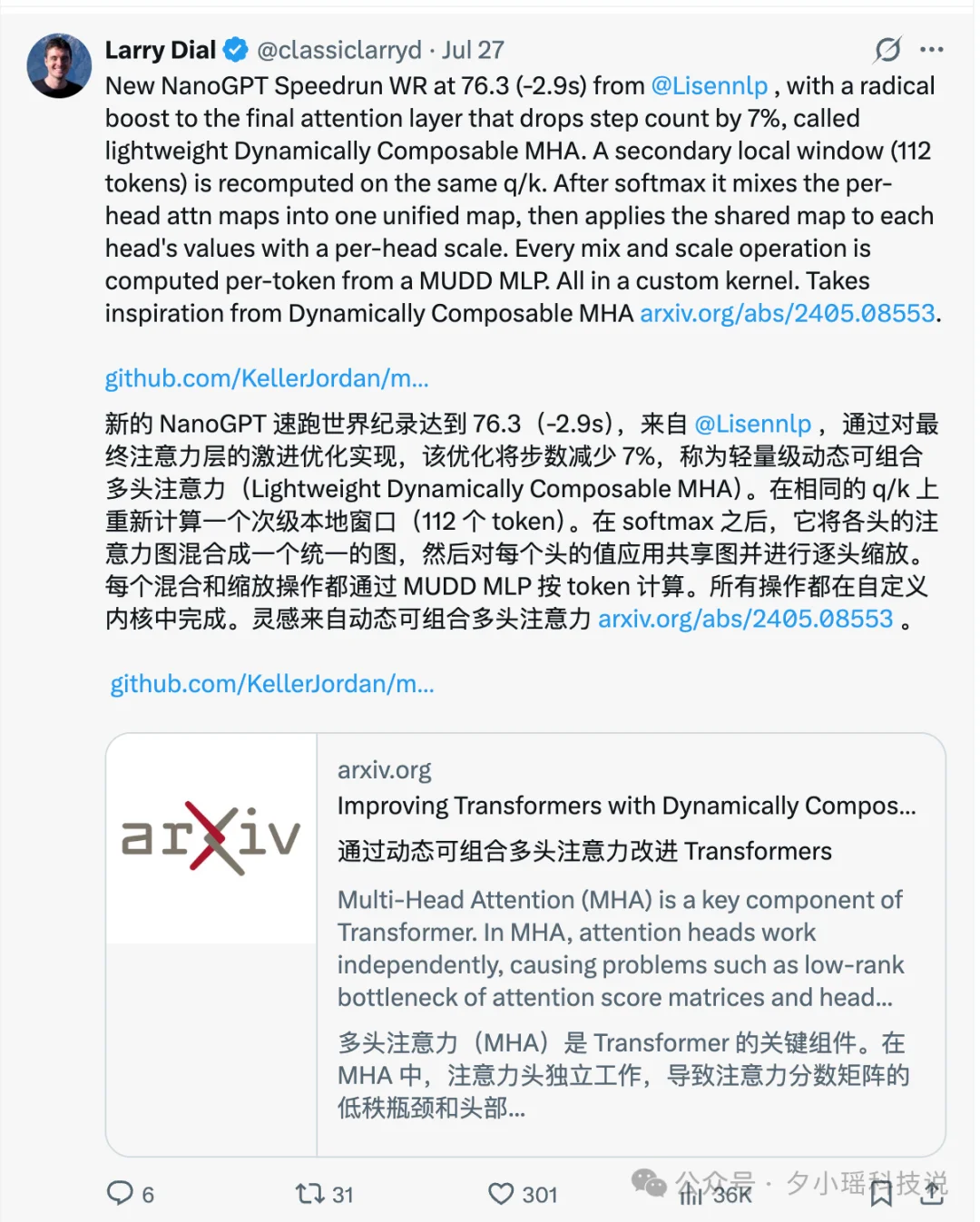 一个国产AI小透明，连续两次刷新NanoGPT Speedrun世界纪录