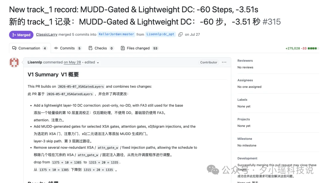 一个国产AI小透明，连续两次刷新NanoGPT Speedrun世界纪录