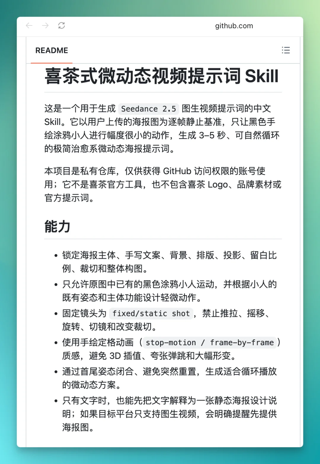 飞书有了新的工作搭子｜「豆包工作」一手实测