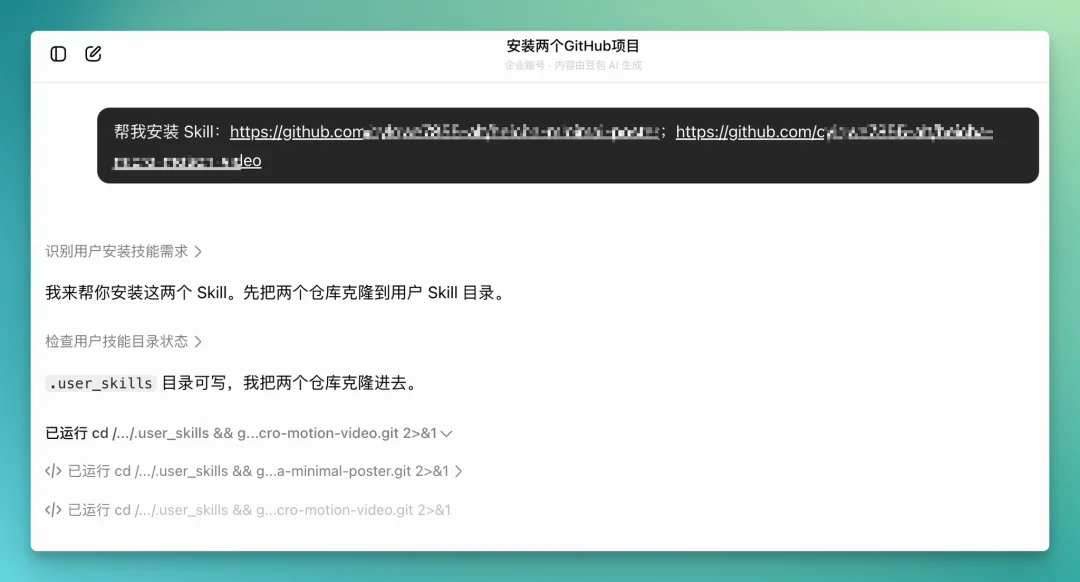 飞书有了新的工作搭子｜「豆包工作」一手实测