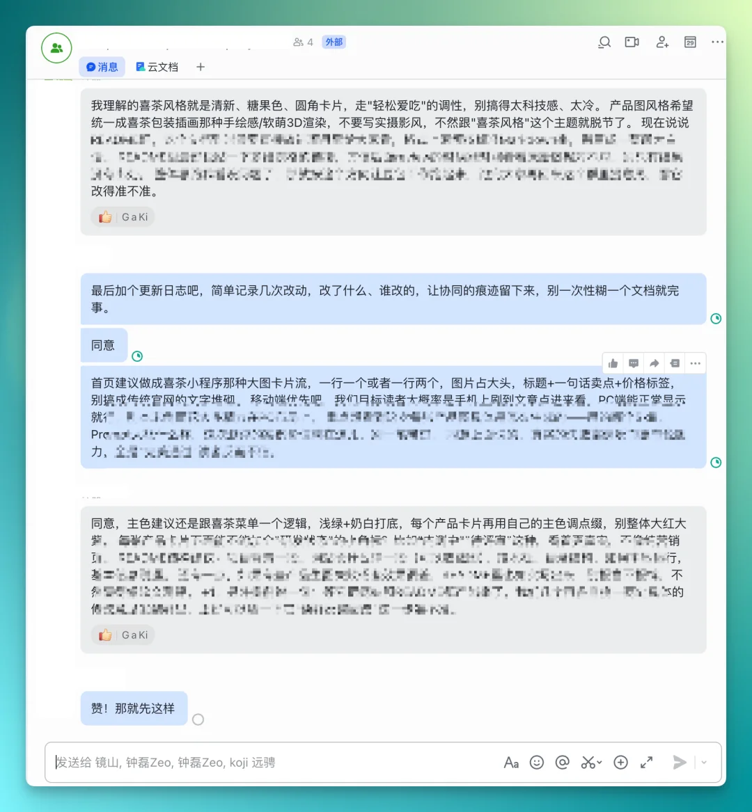 飞书有了新的工作搭子｜「豆包工作」一手实测