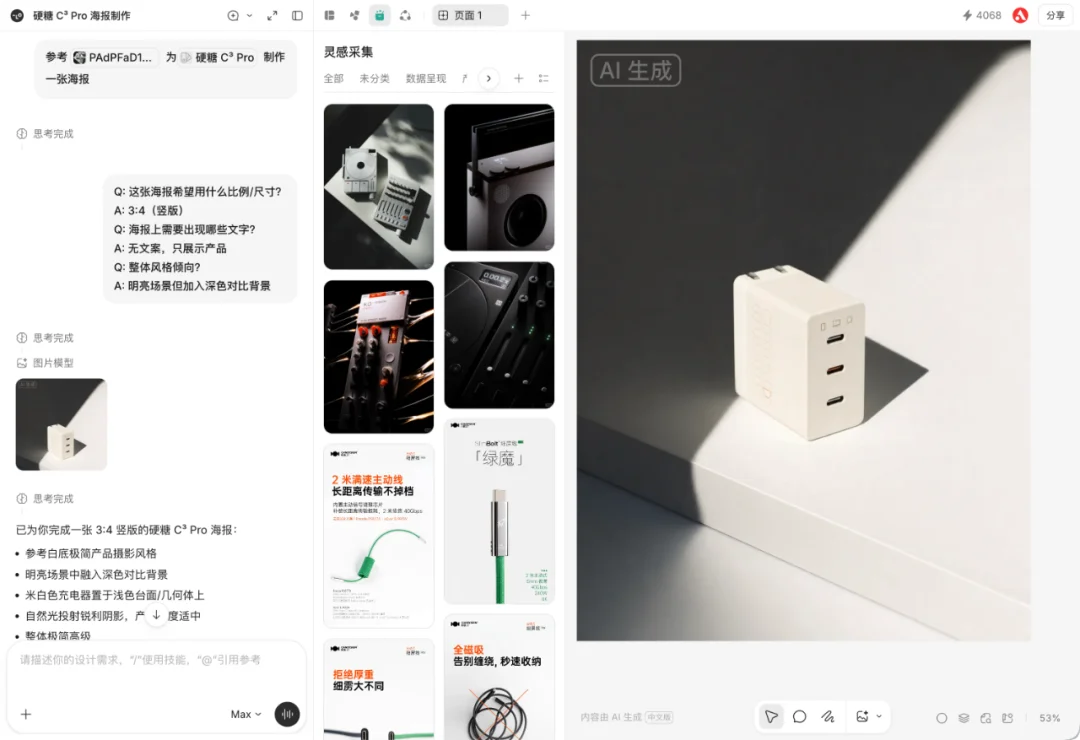 Lovart 悄悄大更新，这一次轮到 AI 适应设计师了
