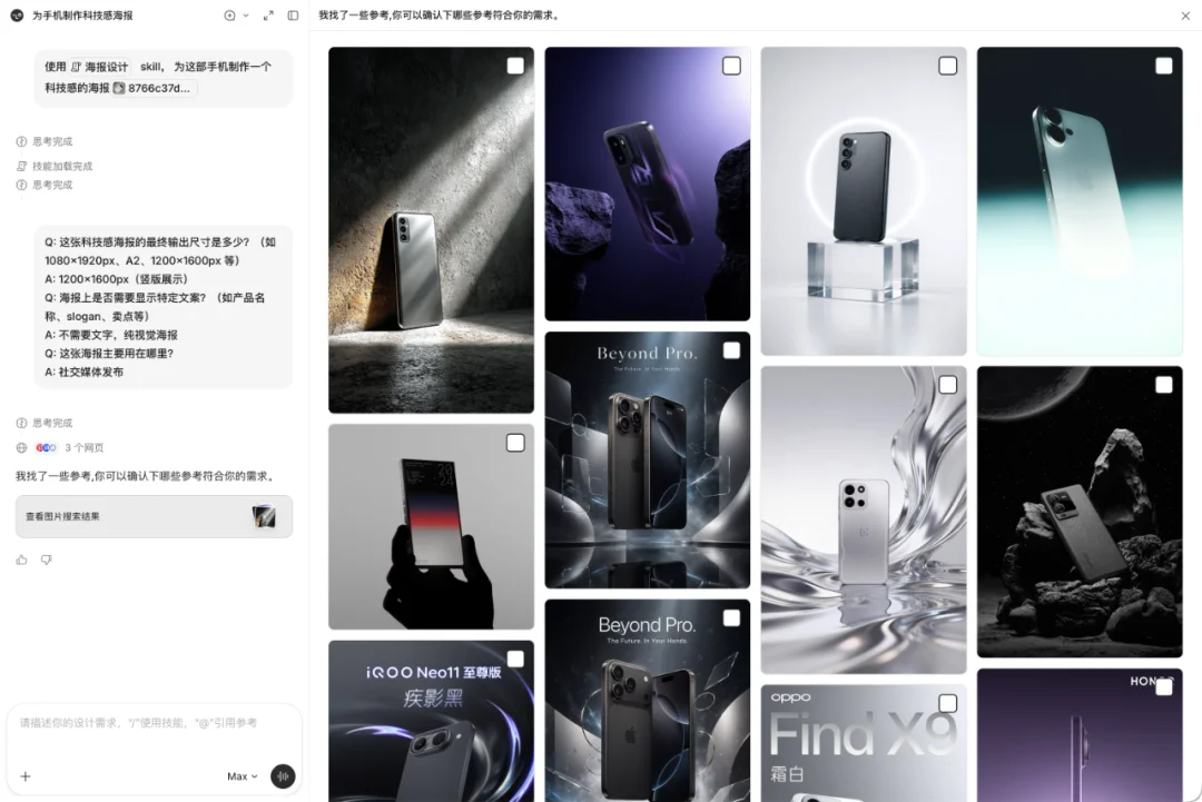 Lovart 悄悄大更新，这一次轮到 AI 适应设计师了
