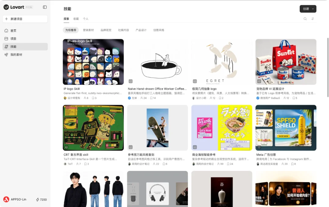 Lovart 悄悄大更新，这一次轮到 AI 适应设计师了