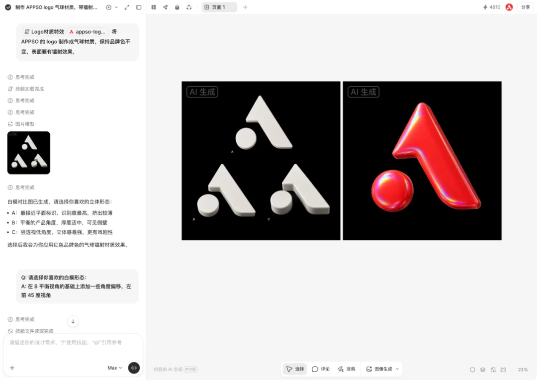 Lovart 悄悄大更新，这一次轮到 AI 适应设计师了