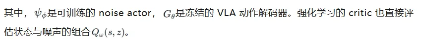 UniSteer用机械臂「拼豆」:让人类指导进入VLA噪声空间强化学习