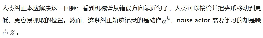 UniSteer用机械臂「拼豆」:让人类指导进入VLA噪声空间强化学习
