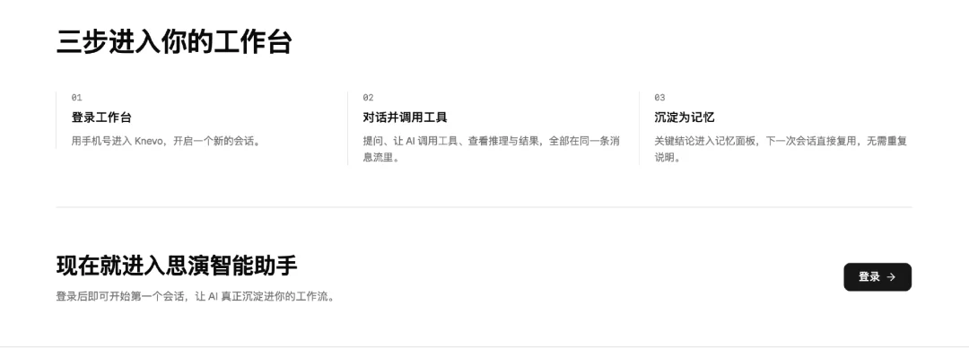 独家&nbsp;|&nbsp;前腾讯AI&nbsp;Lab高级研究员吴秉哲创业项目Knevo内测，锚定AI决策