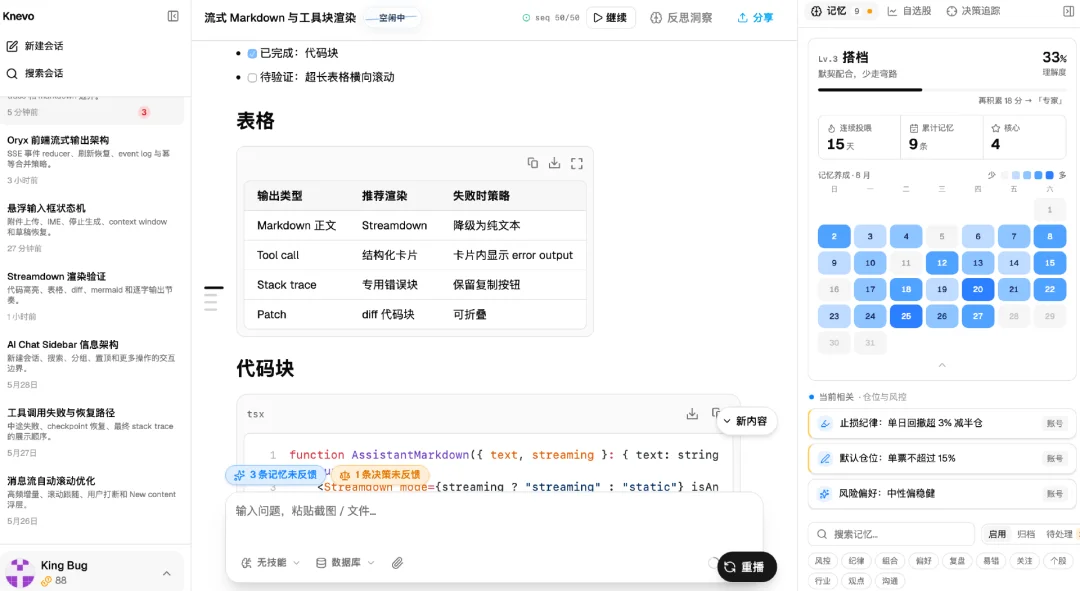 独家&nbsp;|&nbsp;前腾讯AI&nbsp;Lab高级研究员吴秉哲创业项目Knevo内测，锚定AI决策