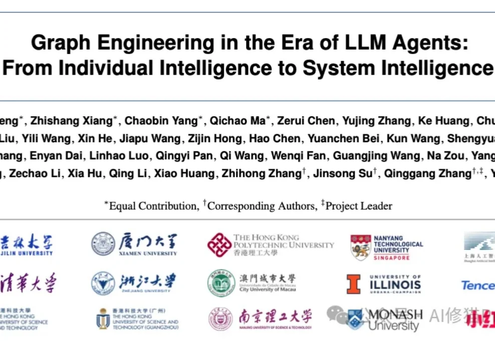 想系统看看Agent的Graph Engineering，可以从这篇综述开始｜最新