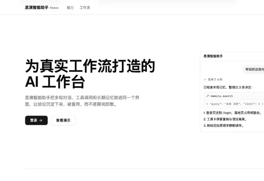 独家 | 前腾讯AI Lab高级研究员吴秉哲创业项目Knevo内测，锚定AI决策